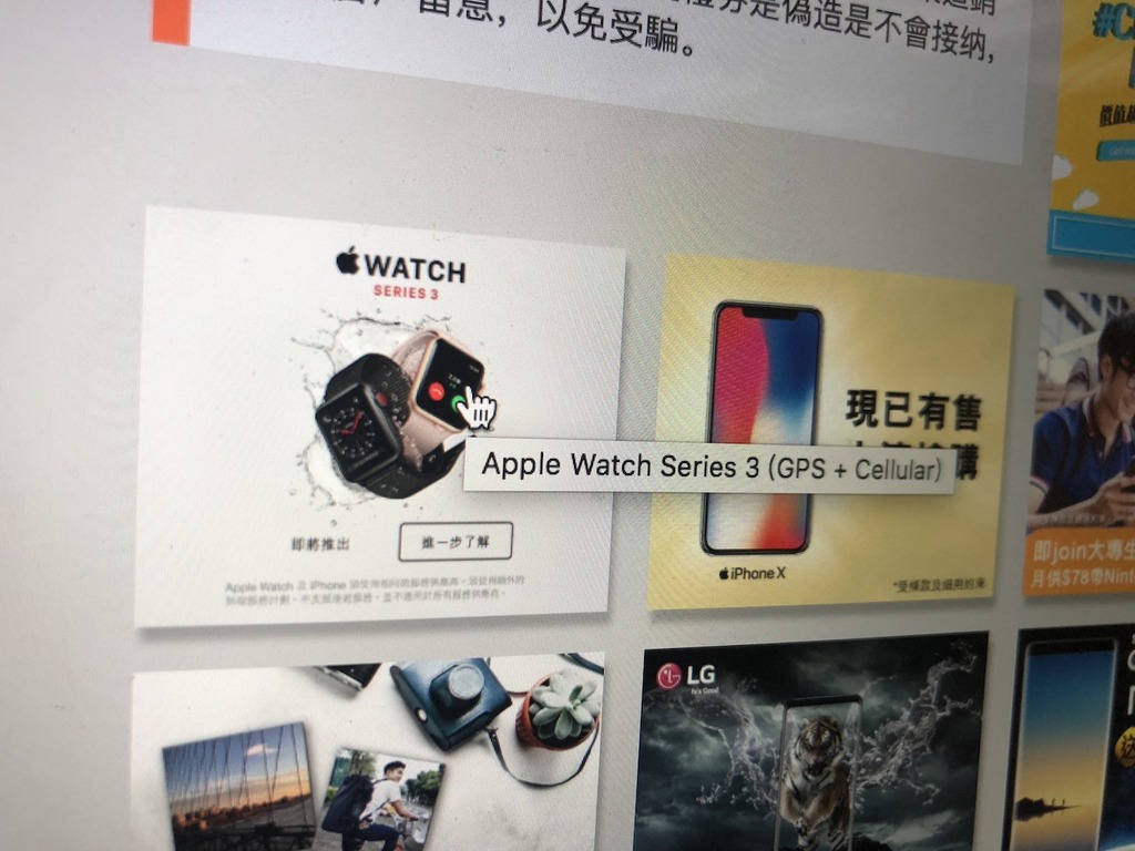 CSL 免費啟動 Apple Watch Series 3 LTE 服務