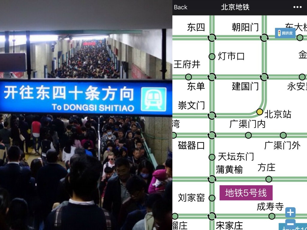 北京地鐵微信提供車廂擠迫度查詢  港鐵 app 幾時跟？