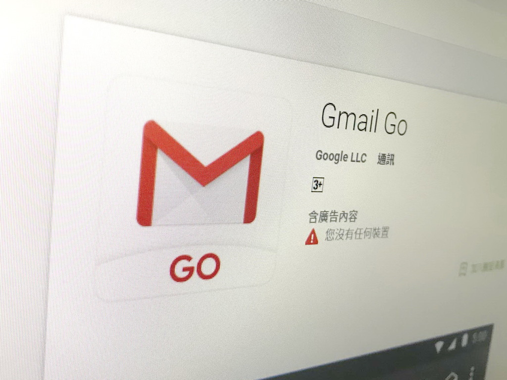 Gmail Go 推出！Gmail 精簡版慳資源【附下載連結】