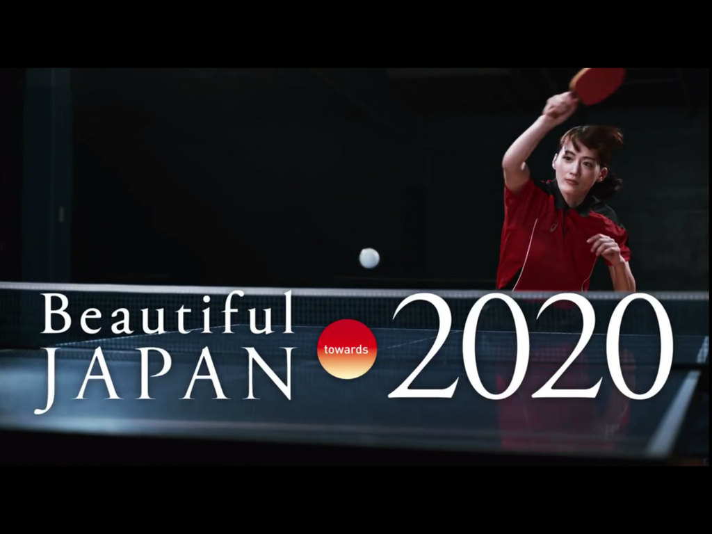 綾瀨遙「練兵」迎接 2020 東京奧運