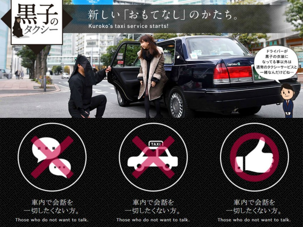 日本「黑子的士」讓乘客寧靜坐車！只以手勢、紙筆溝通