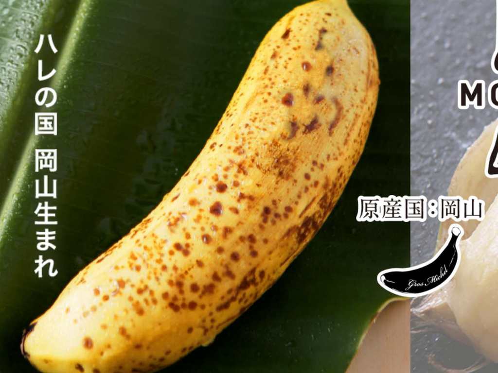 日本岡山連皮食 Mongee 香蕉  營養豐富帶菠蘿香