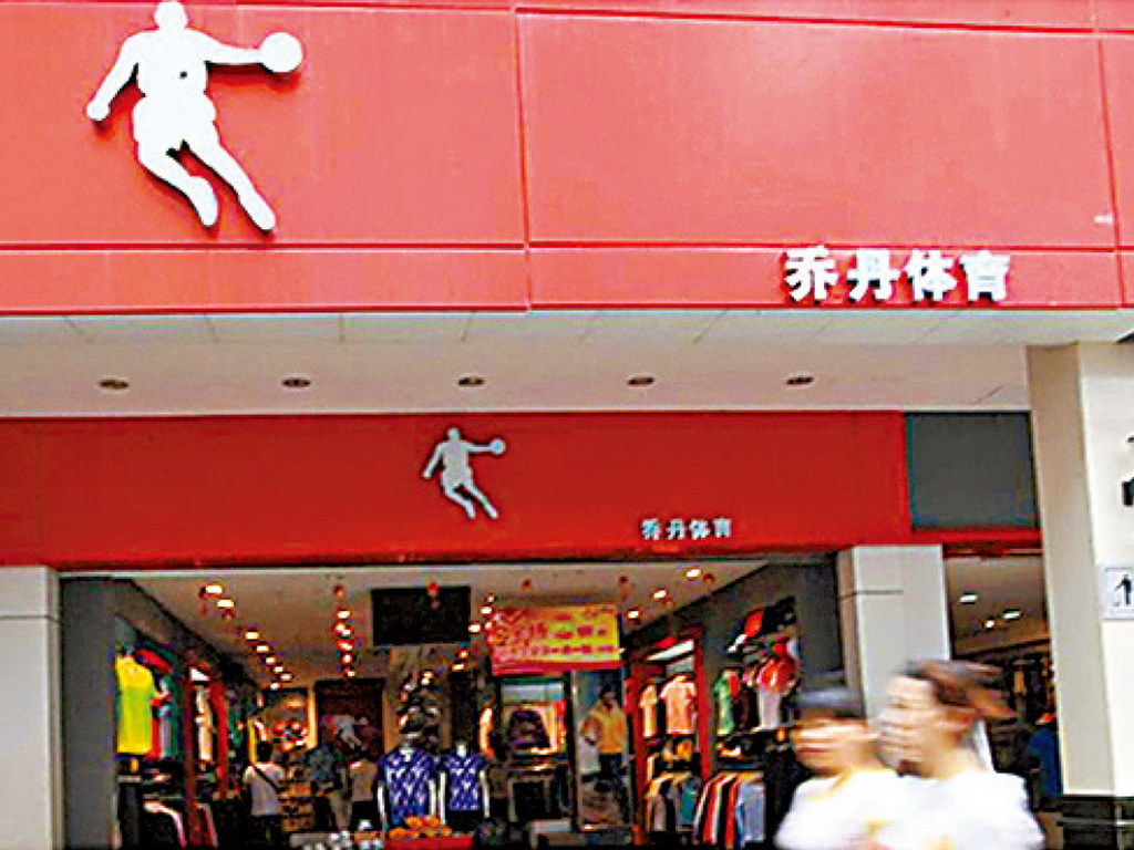 中國喬丹告 Nike Jordan 侵權索償 30 萬人民幣！網民：人無恥便無敵