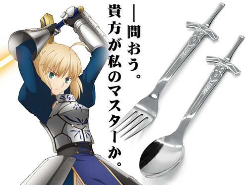 讓聖劍助你進食  誓約勝利之劍餐具套裝