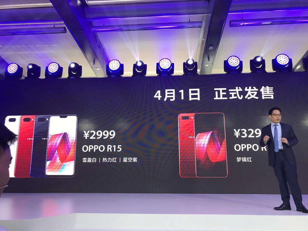 OPPO R15正式發布 屏佔比達90％