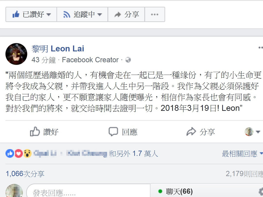 黎明榮升爸爸！Facebook 宣布喜訊