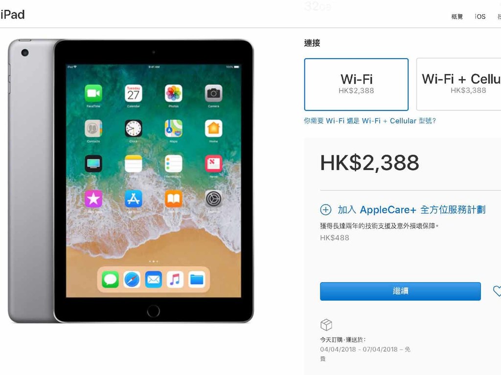 新 iPad 香港版定價列表！HK$2,388 買 iPad 即日起預訂