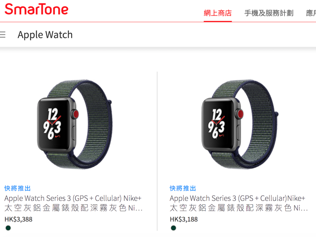SmarTone 亦加入提供 Apple Watch Series 3 LTE 服務