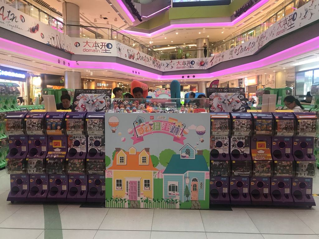 油塘大本型變身扭蛋鎮 期間限定＜夢幻扭蛋鎮＞