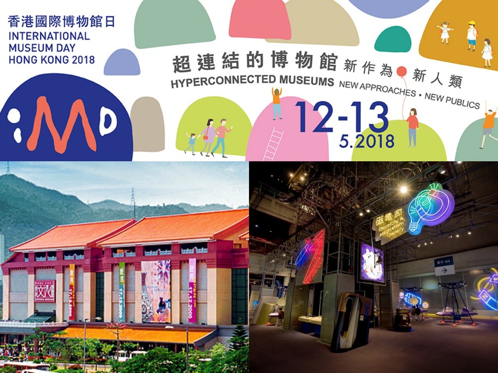 香港國際博物館日2018 好節目！40 間博物館免費入場