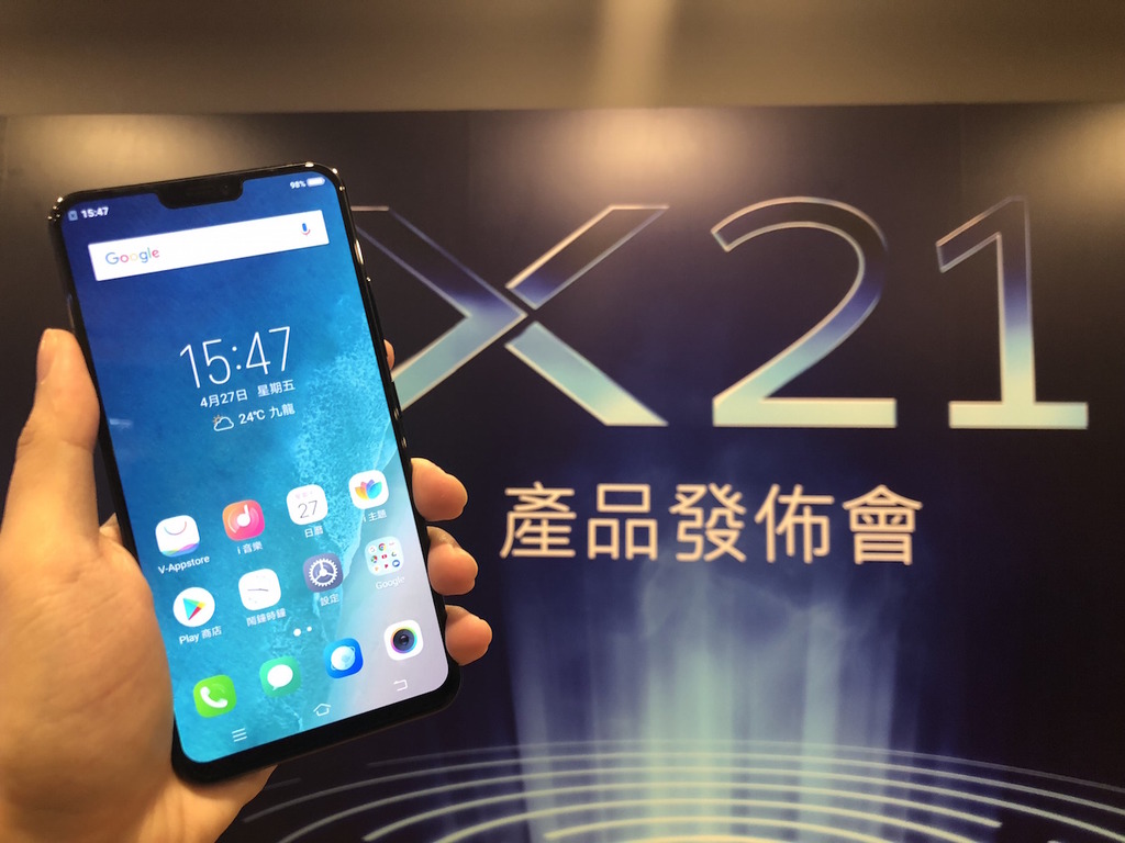 VIVO X21 港行有價兼上手試    首部屏下指紋港行手機【連兩代規格比較】