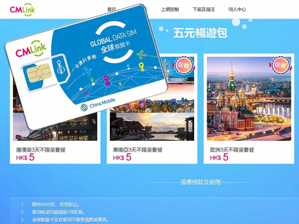 外遊上網 HK$5 玩全球數據卡！玩 3 日多國 4G 無限上網 