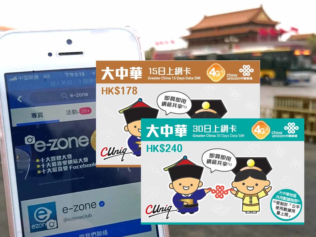 免翻牆玩 WhatsApp！每日 HK$4.5 上網卡玩盡中港澳台