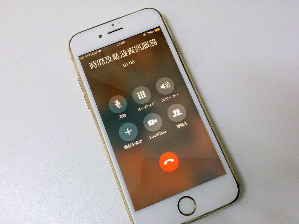 Apple 承認 iPhone 7‧7 Plus 語音「失聲」問題  疑喇叭功能失效