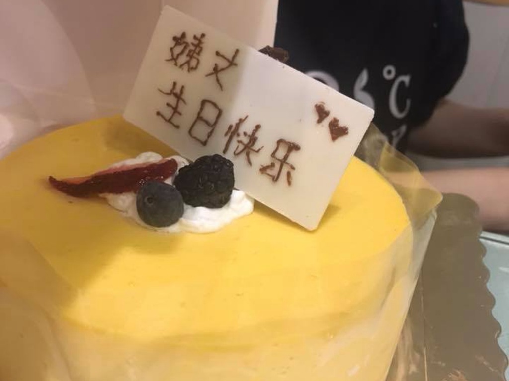 香港訂蛋糕生日牌竟寫簡體字！店員：你無講明寫繁體