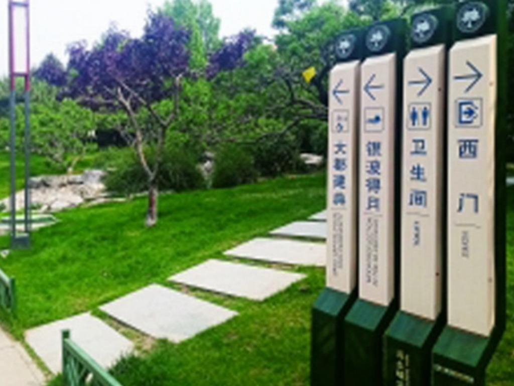 北京公園驚現神翻譯！公園「西門」變「Simon」
