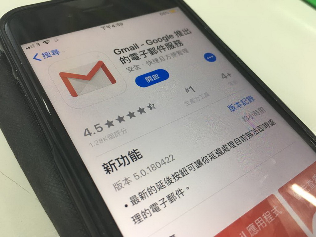 Gmail app 追加延後閱讀功能兼自動提醒
