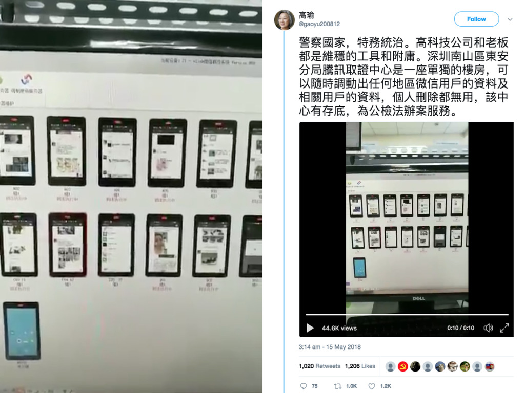Twitter 短片揭微信用戶資料被監控  騰訊取證中心有公安聯繫