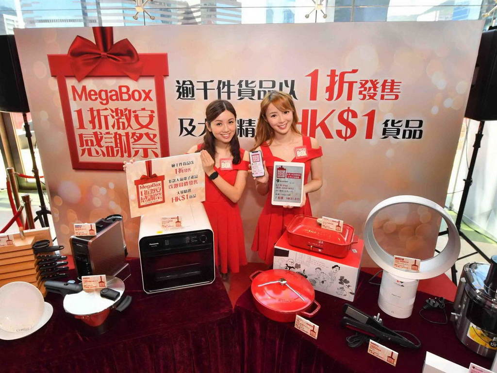 MegaBox 1 折激安購物日！HK$318 買 Samsung 電視！ 