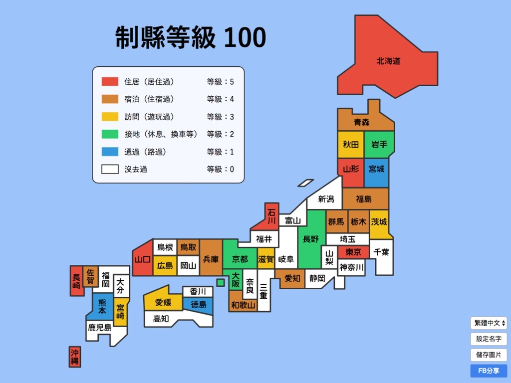 遊日港人呃 Like 必備！JapanEx 日本全國制縣打卡地圖