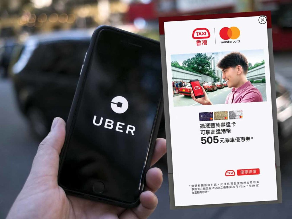 【大戰 Uber】HKTaxi 夥滙豐 HSBC 派 HK$505 優惠搭的士 