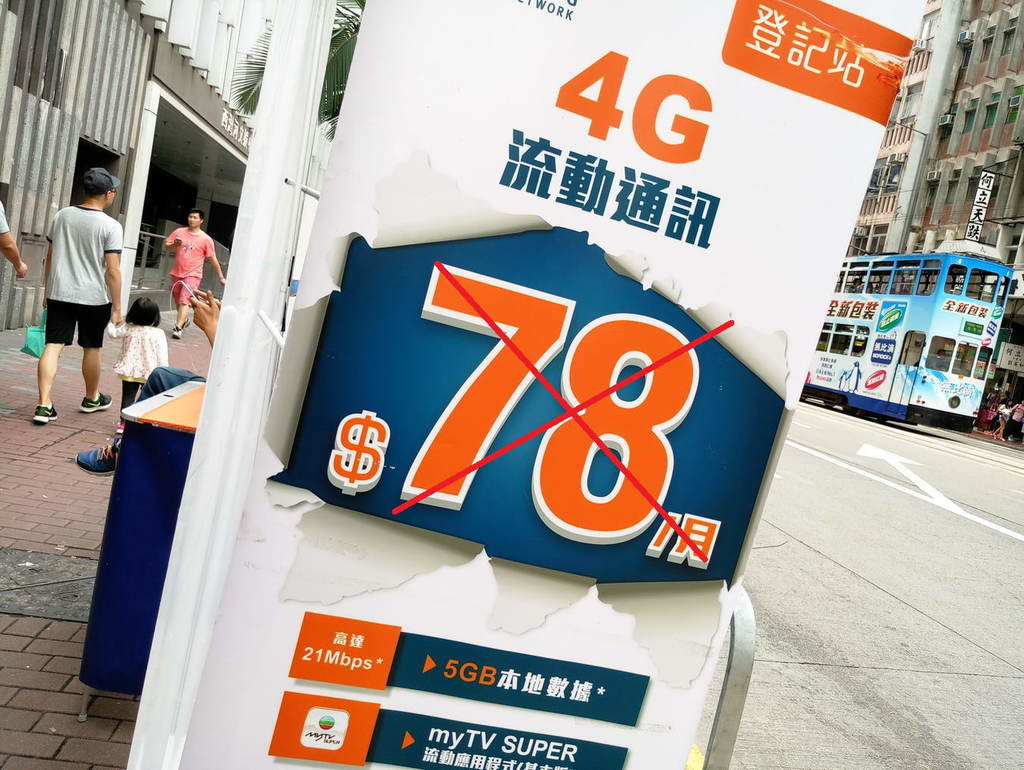 HKBN 5GB 21Mbps 計劃再減價！平均月費低至 HK$55.5！