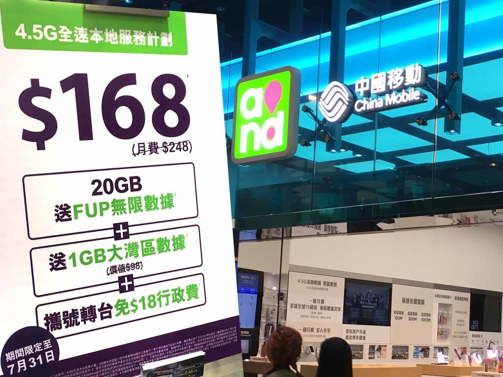 CMHK 跟劈 4.5G 全速「真．無限」Plan！HK$168 兼送大陸「免翻牆」數據