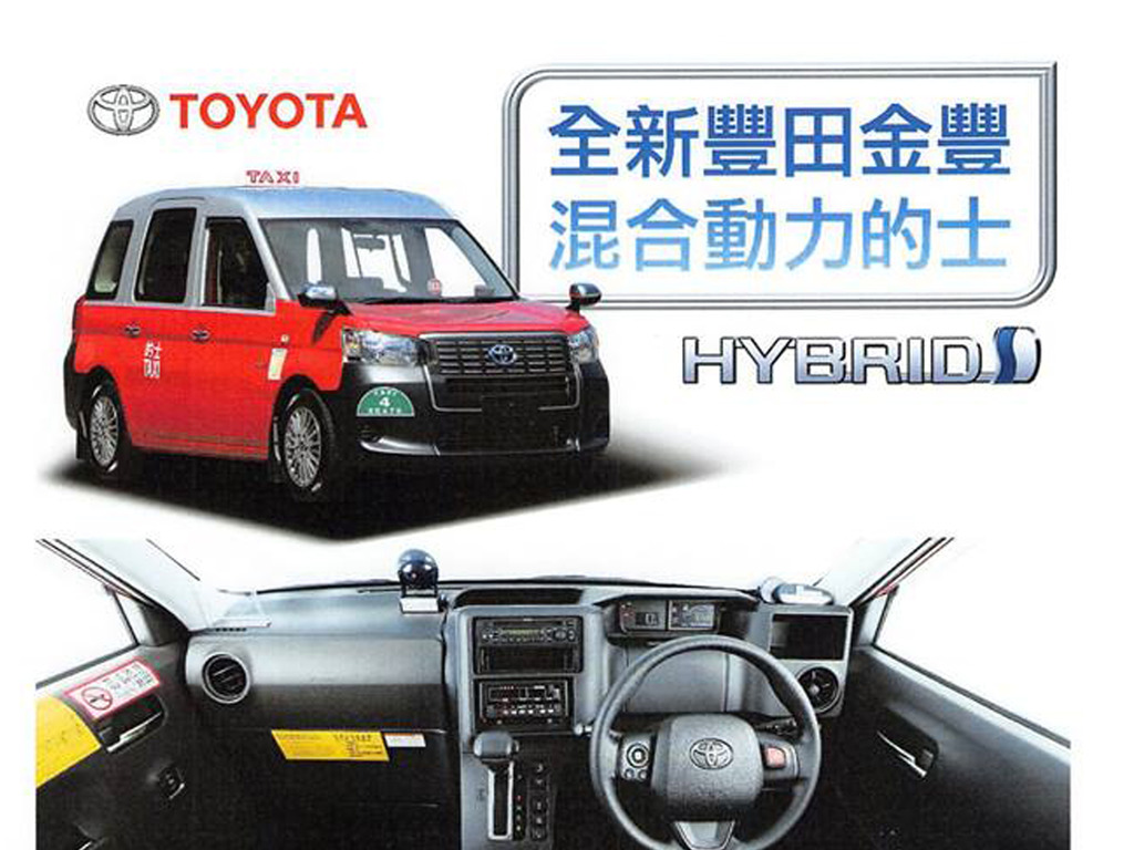 Toyota 豐田金豐混合動力的士規格流出 八個安全氣袋 網民：小碰撞就麻煩