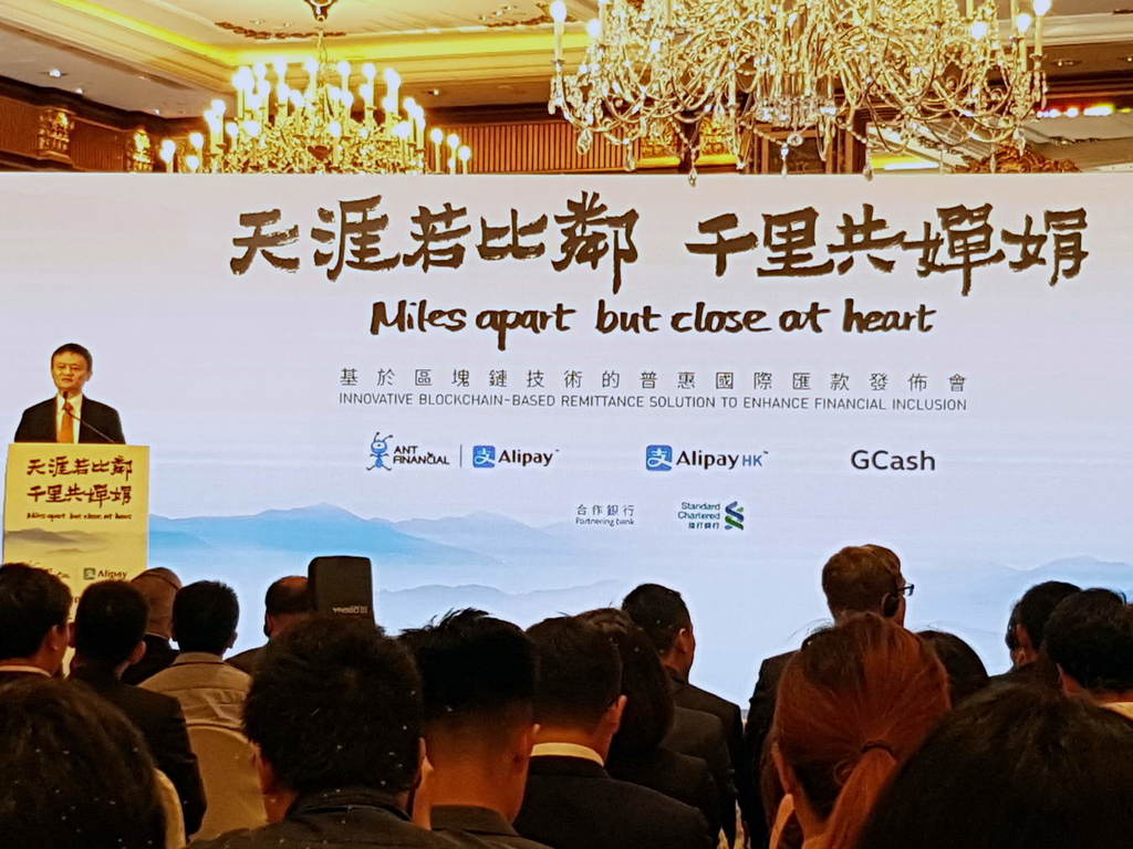 【電子支付FinTech】Alipay 推港菲流動跨境匯款 應用 Blockchain 技術