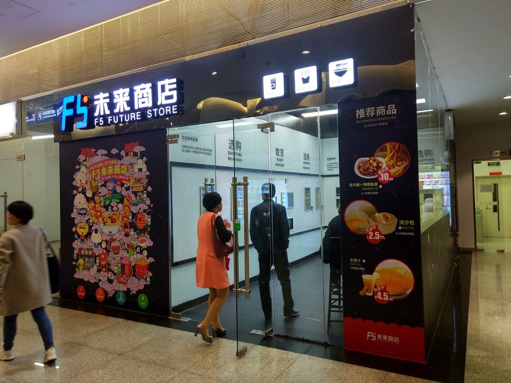 日本網民實試深圳無人食堂 全機械 F5 未來商店