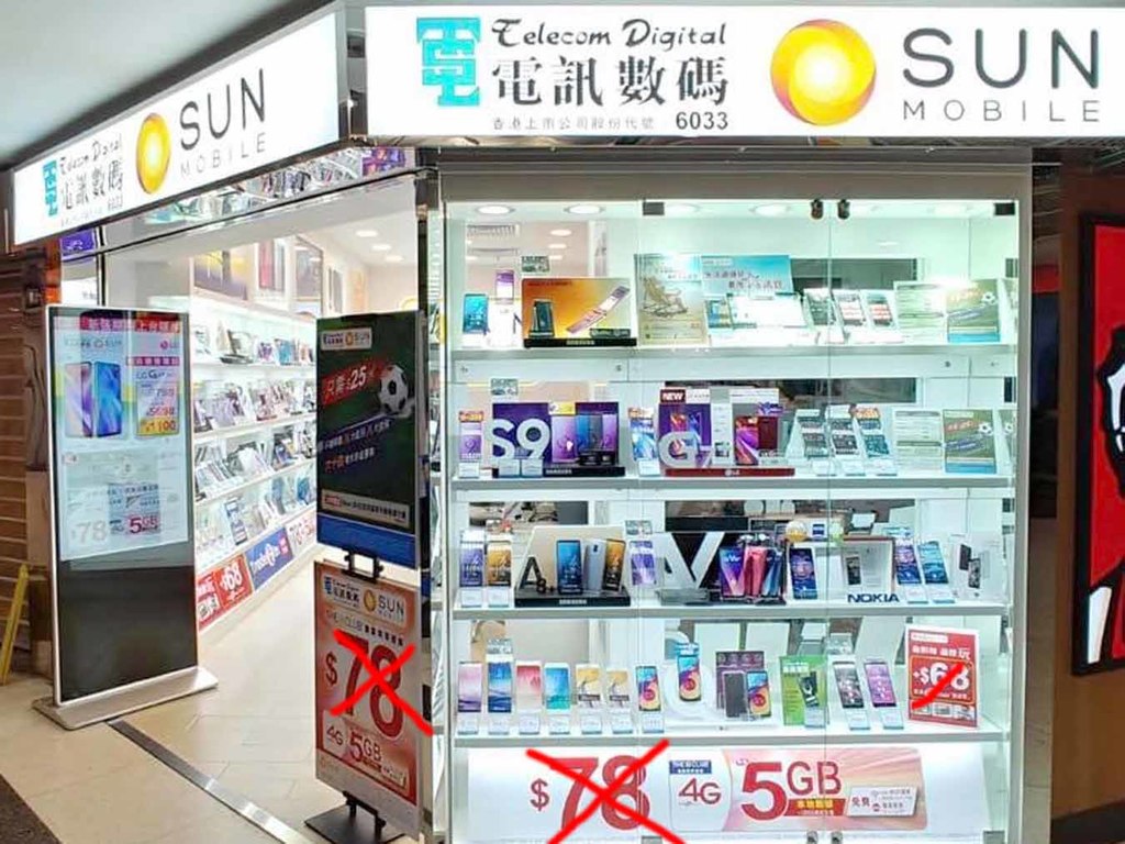 SUN Mobile 5GB 21Mbps Plan 再減！HK$58 新低價