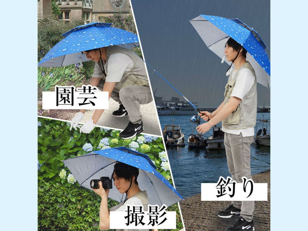 雨天工作要有！日本免提頭戴雨傘遮風擋雨