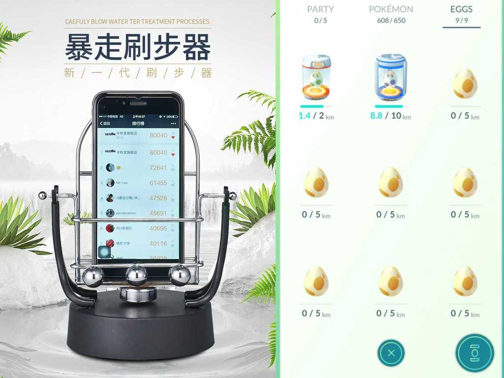 刷步器成淘寶熱賣品！除《Pokemon Go》孵蛋以外還有甚麼用途？