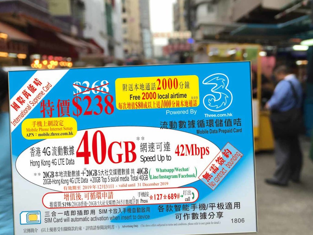 3HK 新款「年卡」數據倍增至 40GB！貴 HK$20 更抵玩