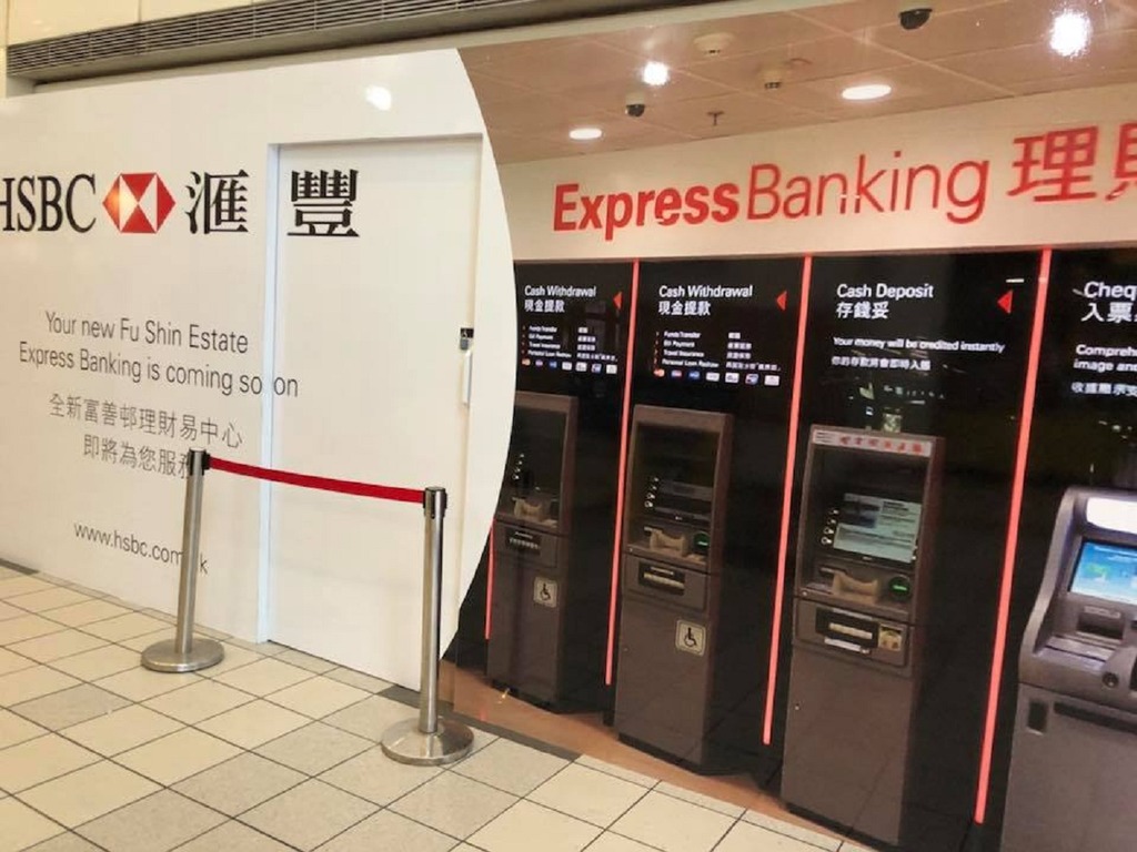 大埔驚現2D 滙豐提款機| ezone