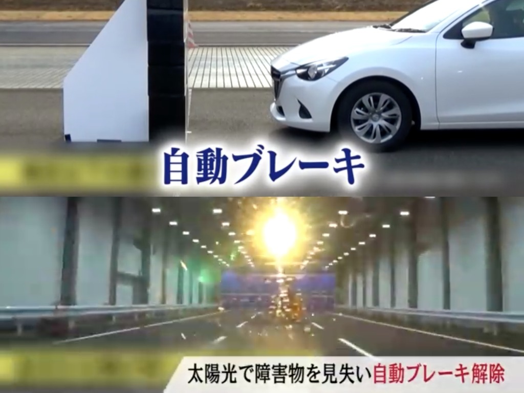 日本國土安全省證自動緊急煞車功能未必有效！遇對頭車「逆光」會出事