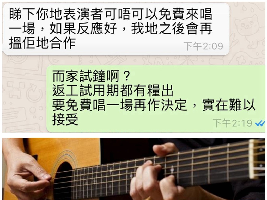 商場要求無酬演出末才考慮合作！音樂人反問：而家試鐘呀？