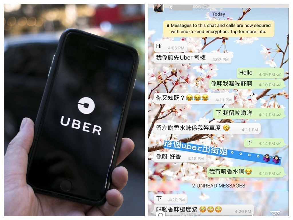 Uber 司機口花花 WhatsApp 女乘客被指性騷擾？網民：靚仔揸跑車另計