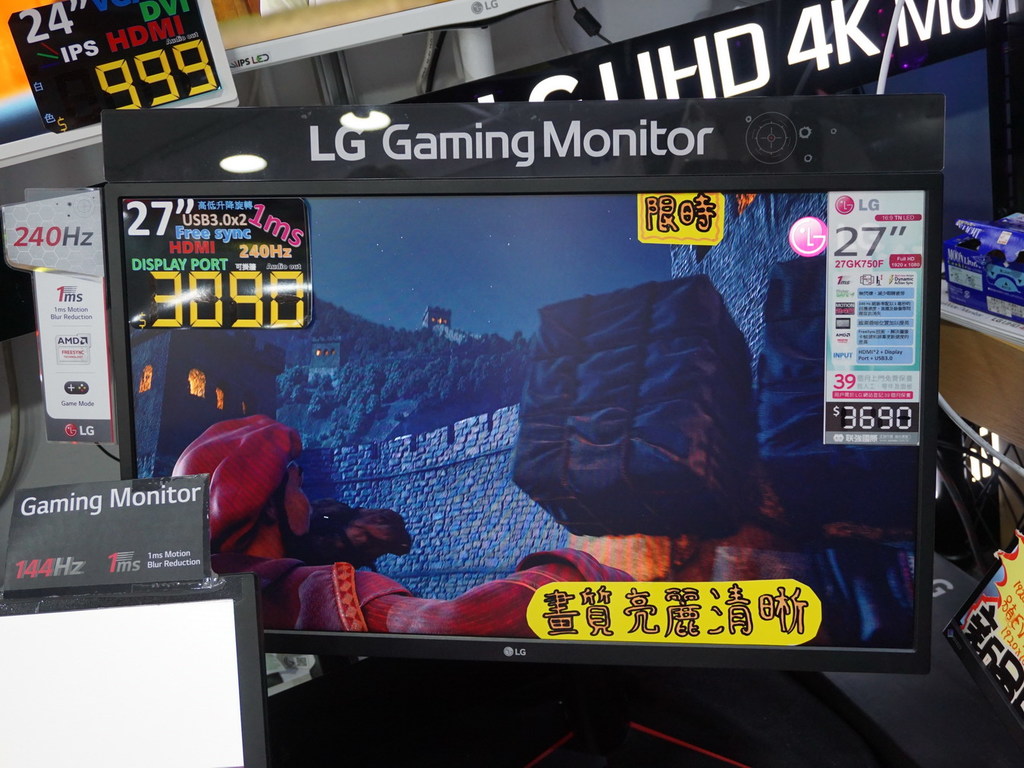 超高刷新率！  240Hz 打機芒新低價