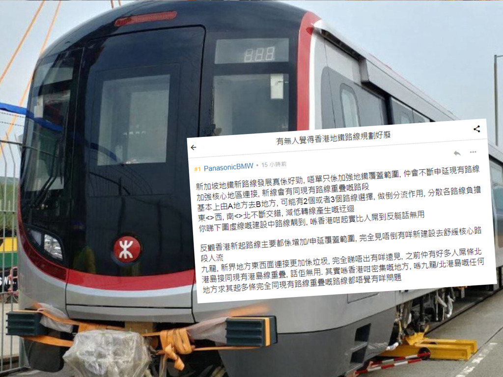 巴打抱怨香港地鐵路線規劃好廢？網民：係城市規劃問題