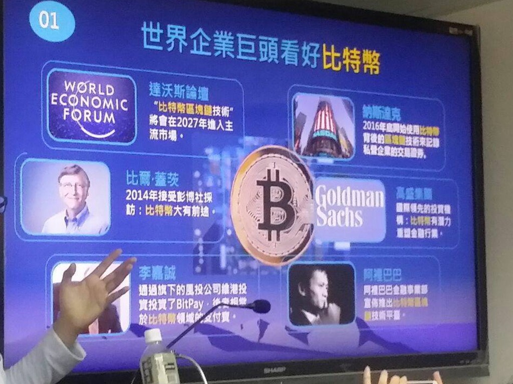 財經名人疑誤導人投資 Bitcoin 掘礦機！受害者報警指控是騙局