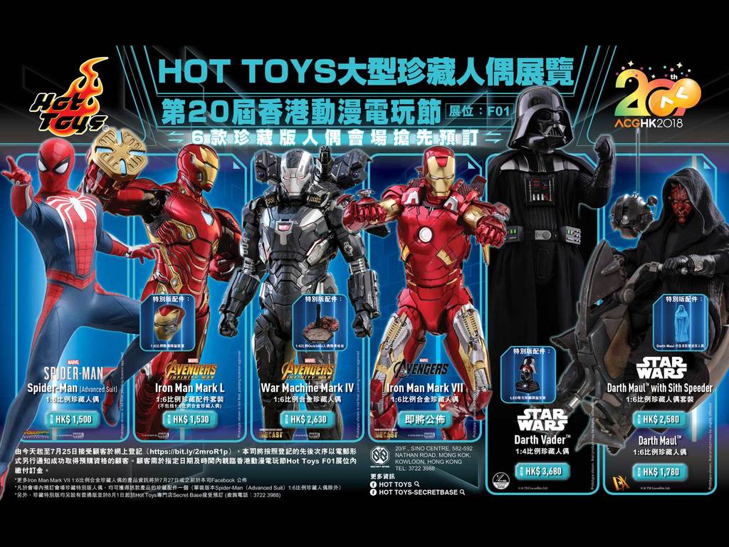 動漫電玩節 HOT TOYS火熱新品 Marvel‧星戰系列「晒冷」