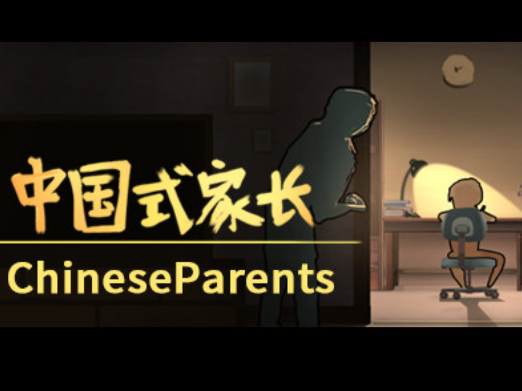 《中國式家長》超貼地遊戲登場！怪獸家長壓逼下的成長奮鬥史