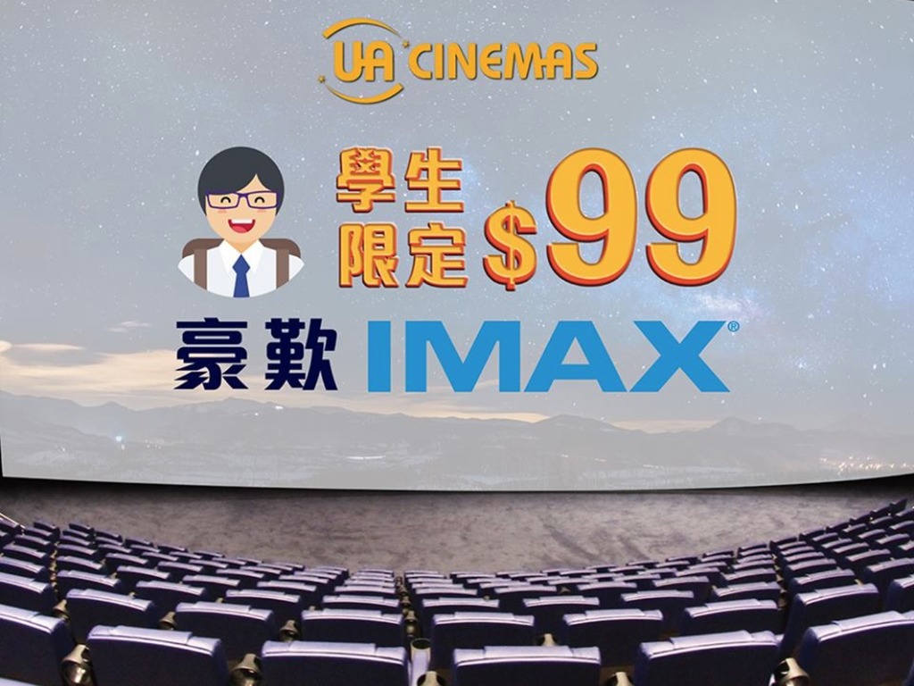UA IMAX 戲院學生票價 HK＄99 優惠！平睇《職業特工隊：叛逆之謎》3 大要點