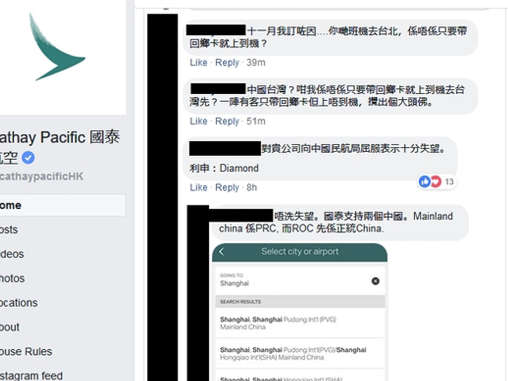 國泰航空 Facebook 被瘋狂問「飛中國台灣是咪只帶回鄉卡就可上機」
