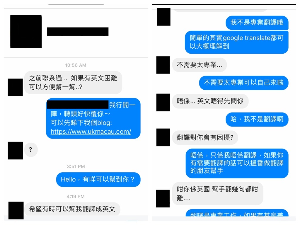 FB 專頁遇煩膠網民  死纏 5 小時要求幫忙翻譯