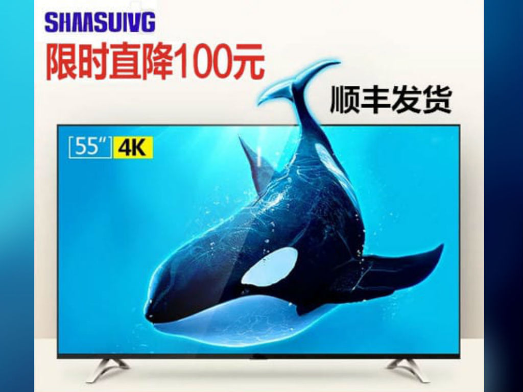 拼多多驚現山寨 Samsung 電視！一千元網購 SHAASUIVG Smart TV