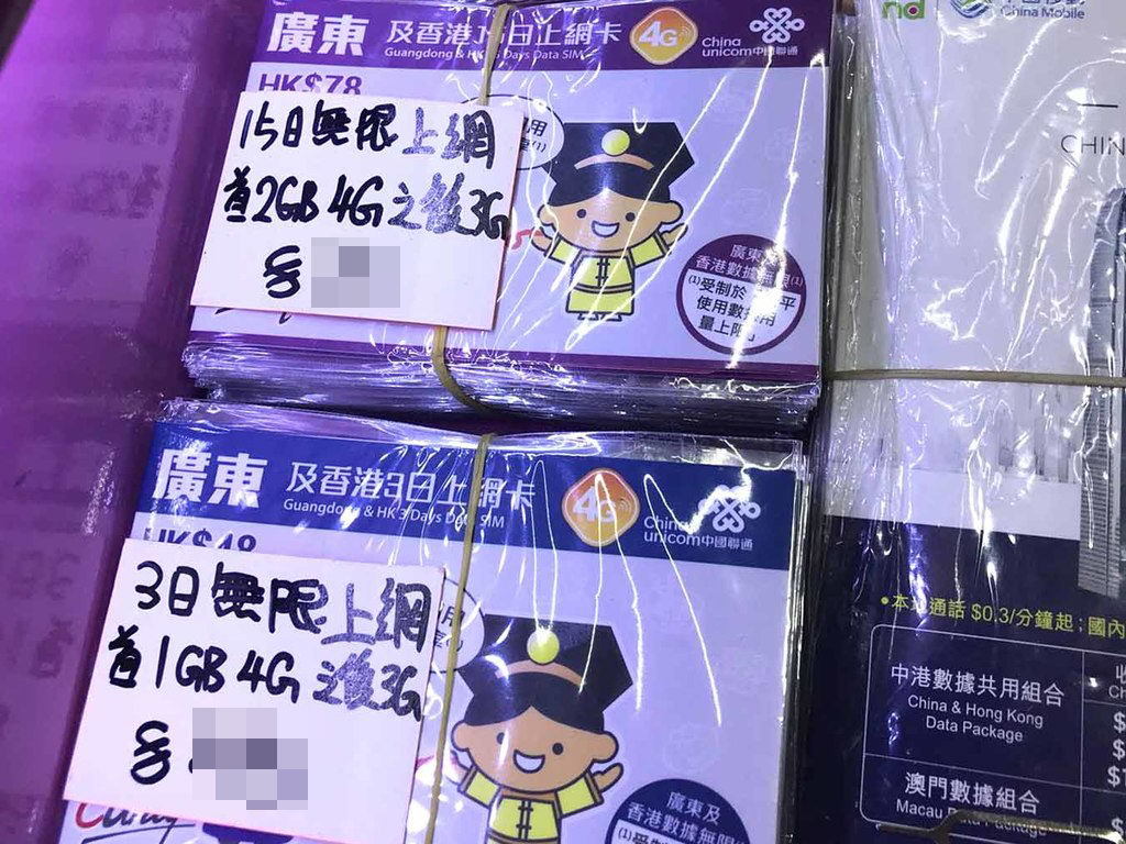 大陸 4G 無限上網 HK$4 日！Facebook．WhatsApp 免翻牆