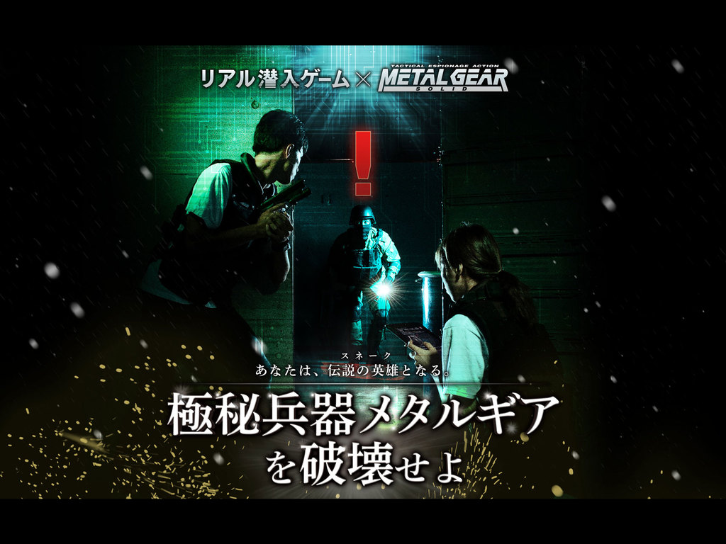 真人潛入化身MGS蛇叔 Tokyo Mystery Circus真人遊戲