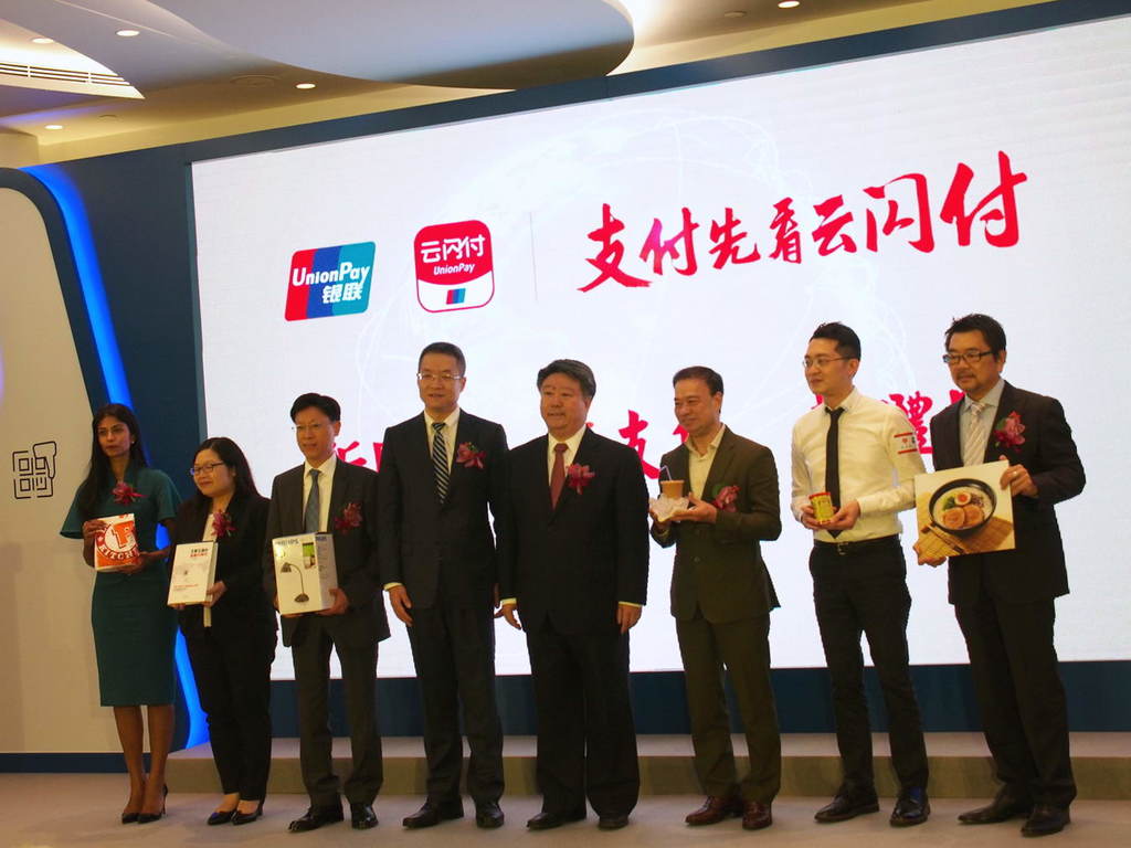 銀聯推雲閃付中港兩地用一個 app
